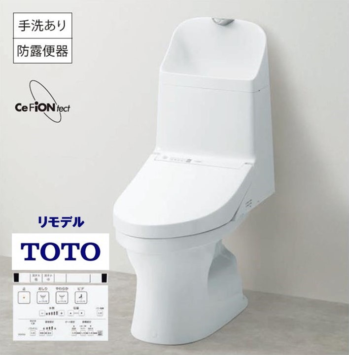 TOTO ウォシュレット一体型便器 床排水 CES969M TCF969 CS843BM 悪く L09-05