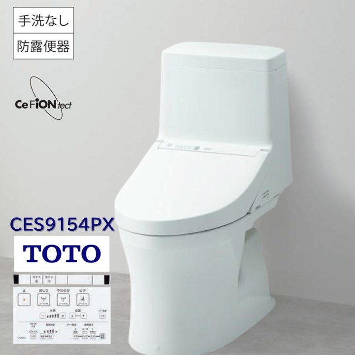 CES9154PX 手洗なし 壁排水 TOTO ZR1 ウォシュレット 一体型便器 ZR1シリーズ 壁排水 排水芯155mm 清潔機能 洗浄機能  エコ機能 快適機能 ウォシュ トイレ 手洗無 壁リモコン 防露便器 【在庫有】_ロイヤル建材