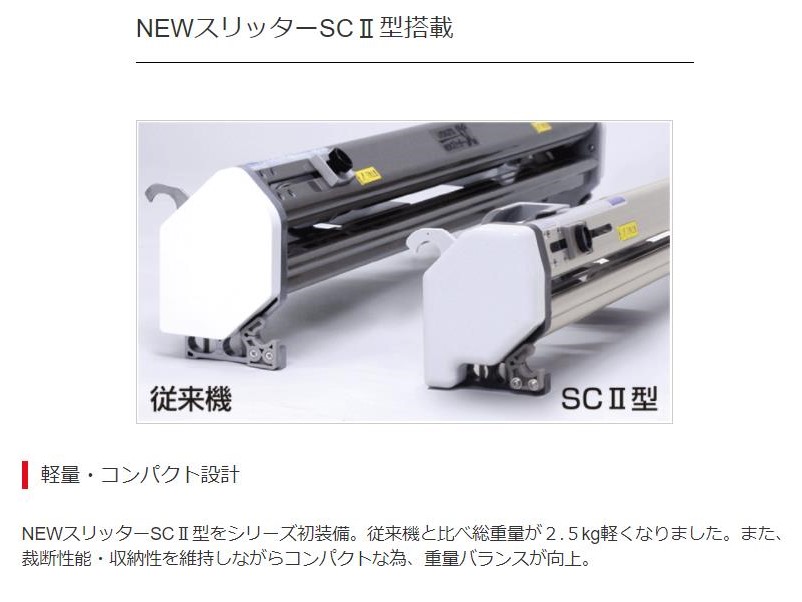 KYOKUTO 自動壁紙糊付機 PrimeμIII プライムミュー スリー 極東産機 エコノミーモデル NEWスリッターSC型 壁紙施工機器  11-1394 クロス 壁紙_ロイヤル建材