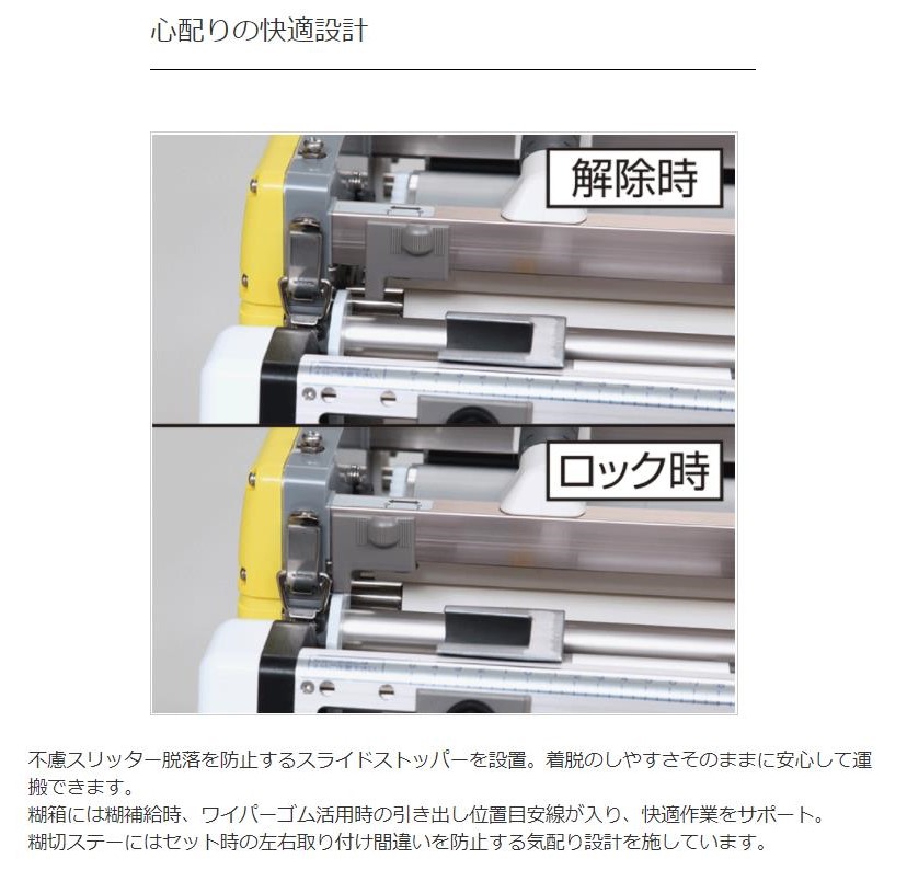 KYOKUTO 自動壁紙糊付機 PrimeμIII プライムミュー スリー 極東産機 エコノミーモデル NEWスリッターSC型 壁紙施工機器  11-1394 クロス 壁紙_ロイヤル建材