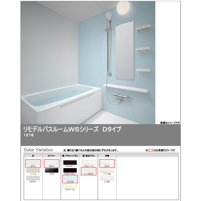 TOTOバスルーム WSV1216JDX アクセントパネル仕様 Lタイプ 一面 TOTOバスルーム WSV1216JDX アクセントパネル仕様 Lタイプ 一面