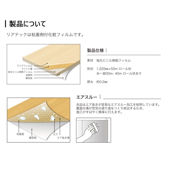 TA4724 リアテック 粘着剤化粧フィルム 単色カラー 幅122cm サンゲツ COLOR SANGETSU カッティングシート 粘着シート 壁紙  クロス_ロイヤル建材